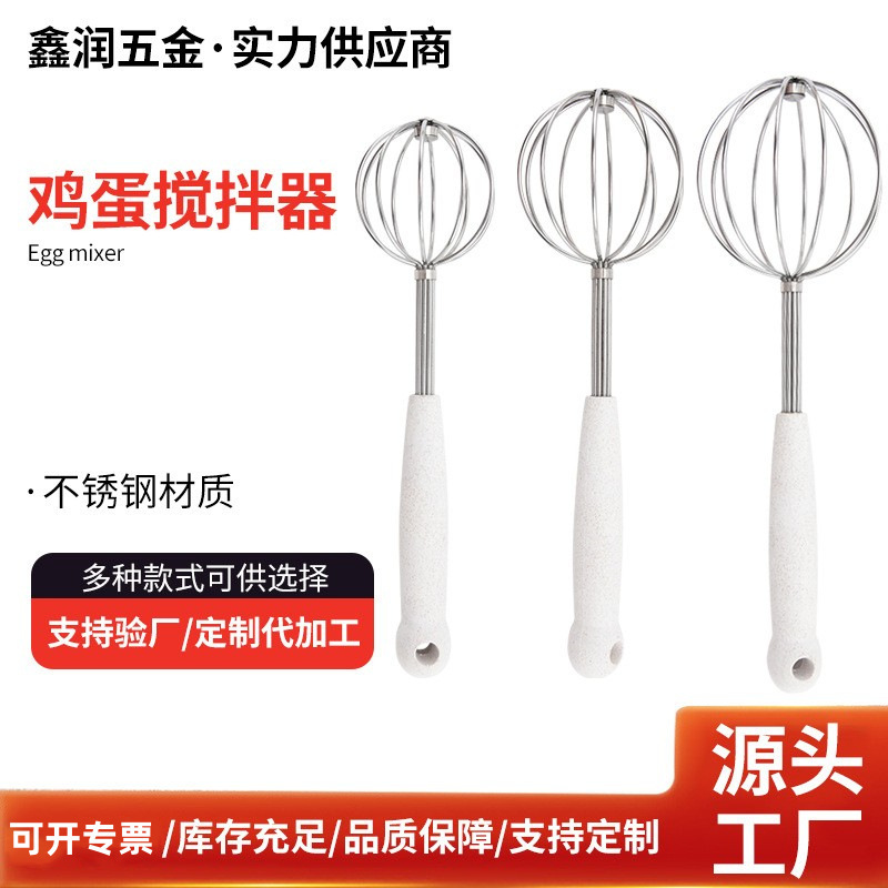 メーカー卸売家庭用手動ステンレス泡立て器ハンドミキサー卵泡立て棒クリーム泡立て器|undefined