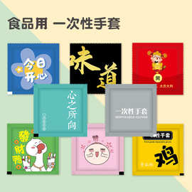 食品用一次性手套独立包装 餐饮外卖龙虾创意爆款LOGO 厂家直供