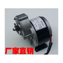 减速电机MY1016Z3-12v24V36v350W 电动车电机，留言几v，价格一样