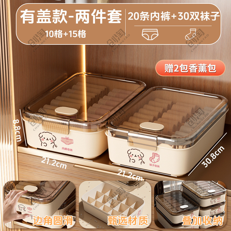 内衣内裤收纳盒袜子三合一家用衣柜贴身衣物整理盒分格带盖带香薰|undefined
