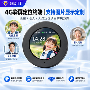 4G����GPS��λ��������ͯ�����ˆT��λ�K��JT808�f�h APIƽ̨����