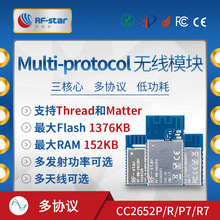 新品CC2652P R CC2652P7 R7多协议模块ZigBee蓝牙ThreadMatter