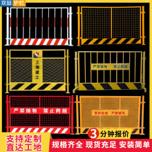 定制基坑护栏网临边施工安全围栏可移动冲孔护栏网工地警示围挡