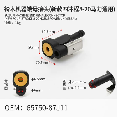 tubing SUZUKI outboard motor | Fuel tank - suzuki-machine-end-female-connector-universal-for-new-four-stroke-8-20-horsepower