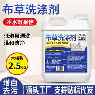 Hard Orange Cold Water Cloth Detergent Hotel Homestay Washing Factory Washing Bed Sheet Quilt Cover Yellow Whitening Concentrated Laundry Liquid