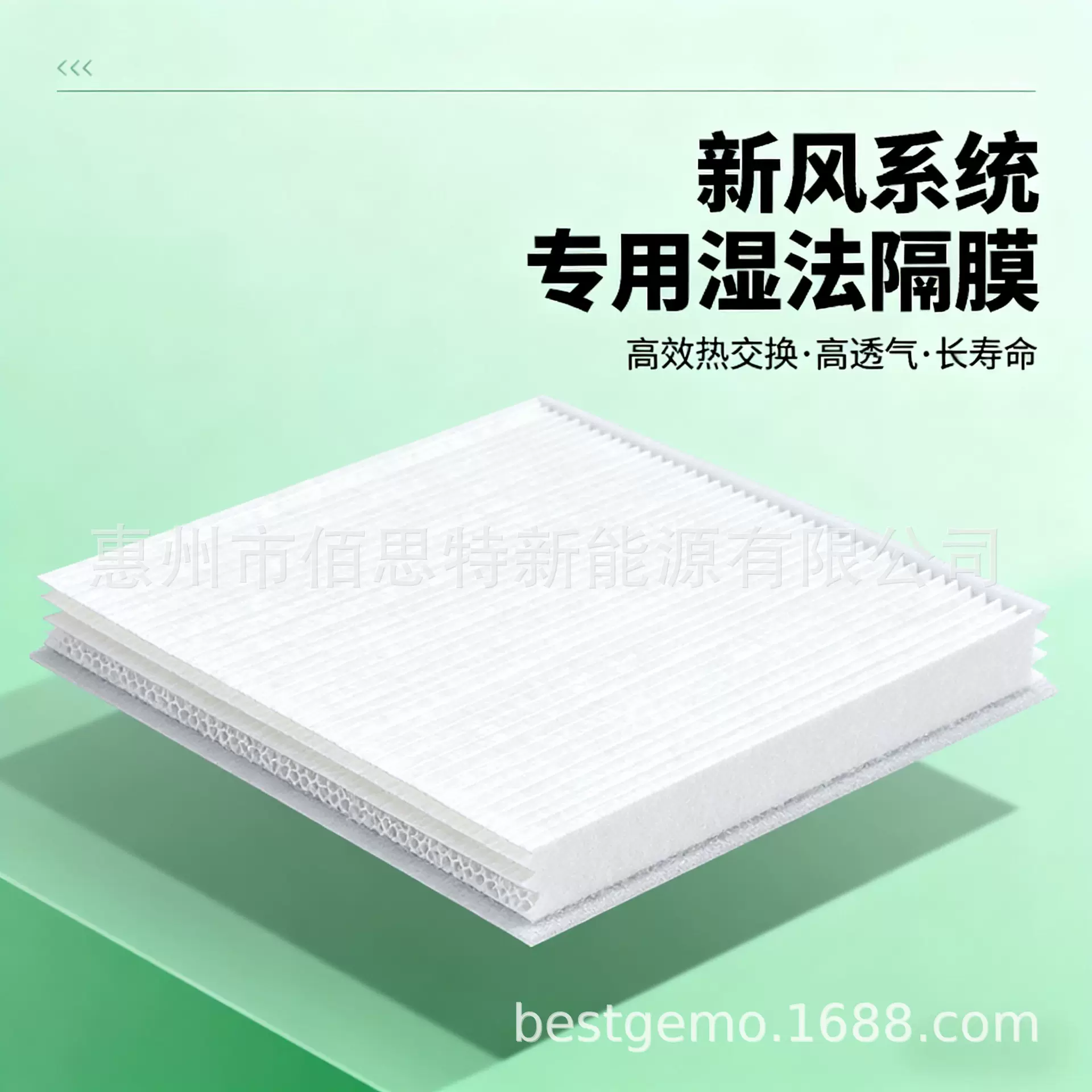 新风系统聚乙烯隔膜耐高温耐腐蚀湿性隔膜现货耐酸碱吸附微孔滤膜