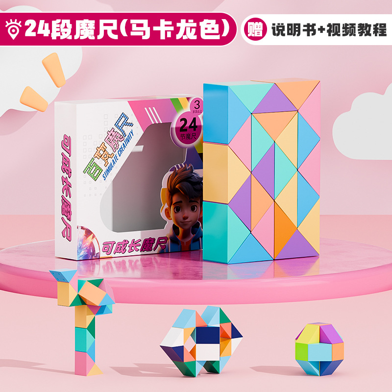 Regla mágica de 24 secciones 36 / 48 / 60 / 72 / 96 / 240 secciones Juguete de puzzle de cubo grande para niños en jardín de infantes
