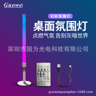 Rgb Symphony Round Base Ambient Light Led Sound Pickup Rhythm Light 360 °   Luminous E-Sports Decorative Lamp
