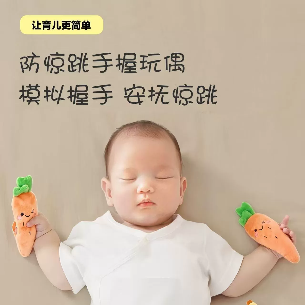 Младенцы против прыжков держат куклу