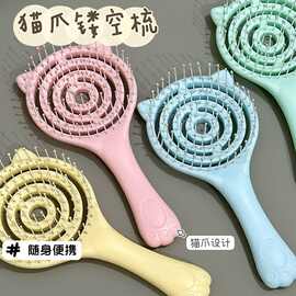 镂空蓬松顺发梳气垫梳卷发梳圆筒梳子女家用按摩梳排骨梳猫爪镂空