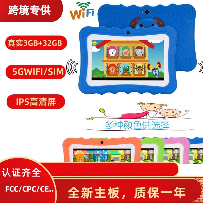7inch Children's Tablet Smart Learning Machine Android Computer Tutoring Machine Tabletpc Touch Screen Portable Tablet