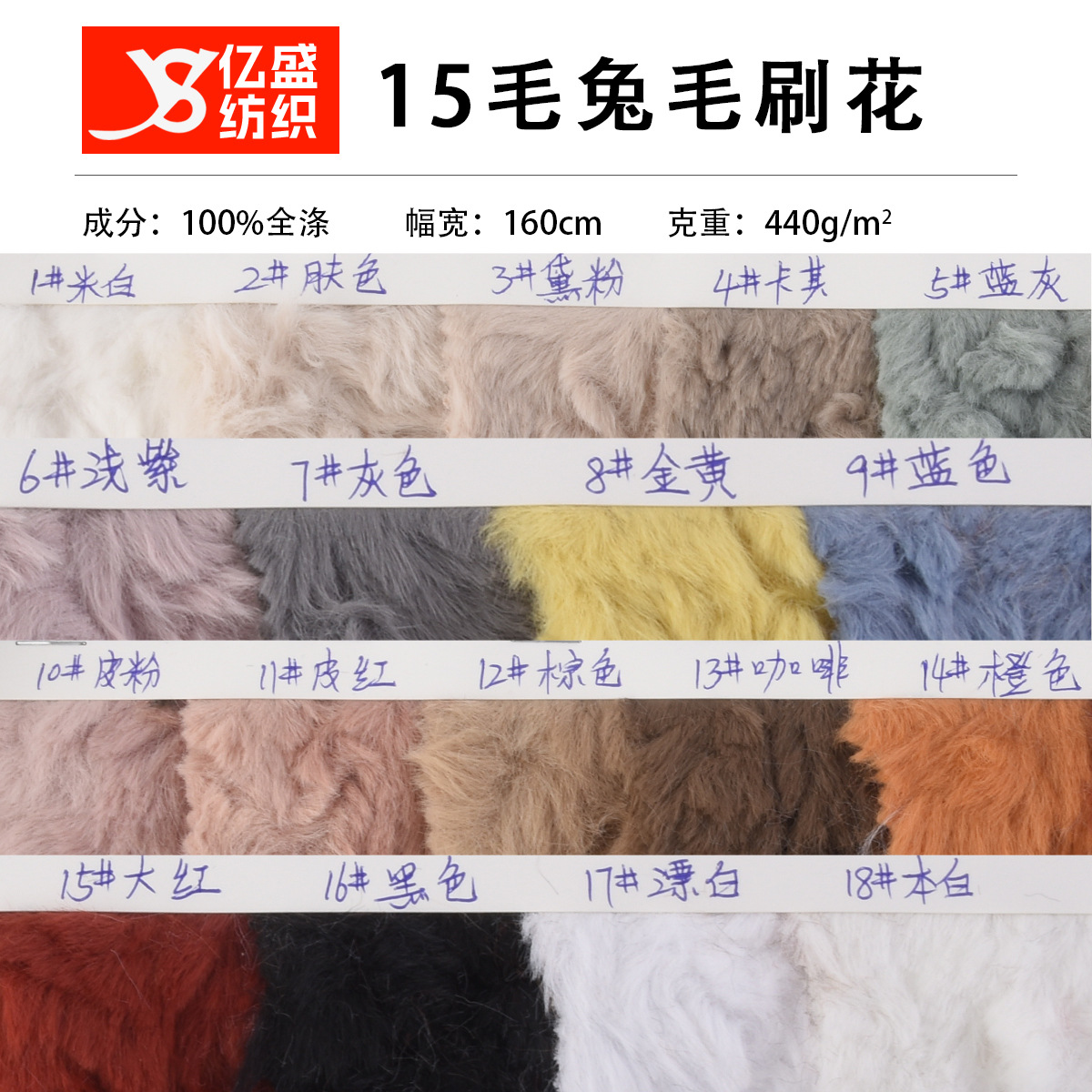 现货15毛兔毛刷花 兔毛绒布 刷花工艺 全涤 箱包手袋家纺帽子鞋材