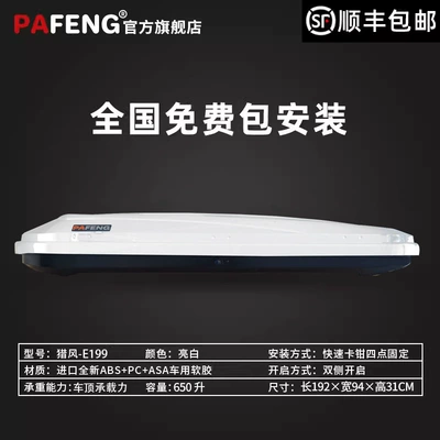 Capacity Car Off-Road Roof | Roof box - no-punching-required-liefeng-e199-650-liters-is-true-to-standard-bright-white-trunk-original-crossbar
