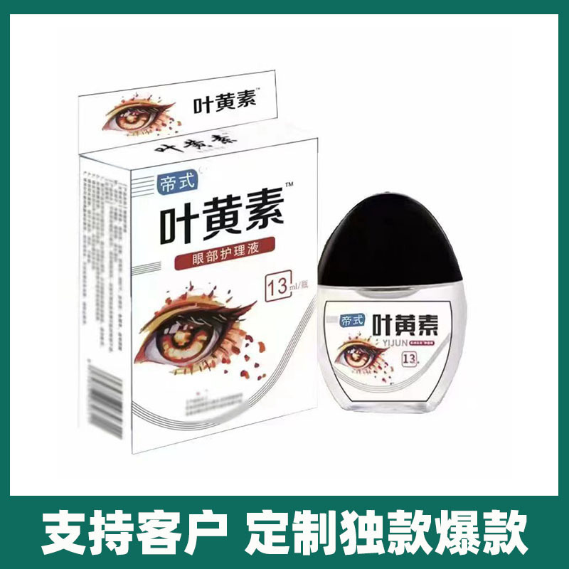 【同型低価格】メーカー直送 ブルーベリー ルテイン点眼液 乾燥眼・目の疲れ専用ケア液 デリバリー対応|undefined