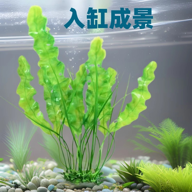 跨境鱼缸水族箱装饰仿真水草水族造景套餐假水草装饰塑料高款工厂
