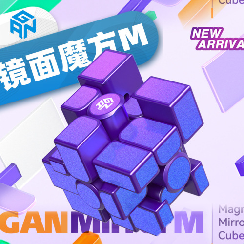 [GAN Mirror Level 3 Rubik's Cube] UV ​​Diamond Magnetic Version Starburst Purple MG Cute Engraved Competition Mirror Magnetic Rubik's Cube