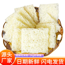 厂家批发姐妹花米粉2kg/袋江西特产炒米粉面条米线地道江西味