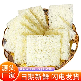 米粉米线;白茶;豆制品