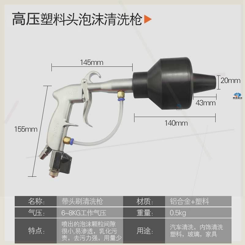 清洁气泵汽车工业清洗喷带壶水管气动清洗高压空压机水气两用