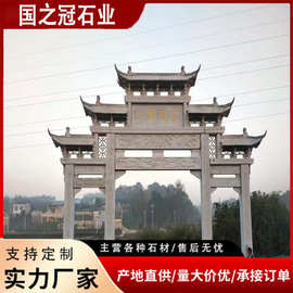 石牌坊厂家供应石牌坊青石雕刻石牌楼村口山门祠堂雕刻石牌坊