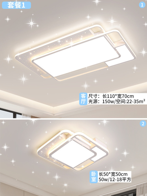 2025新款客厅吸顶灯主灯现代简约卧室大气奶油风星空中山全屋灯具|undefined