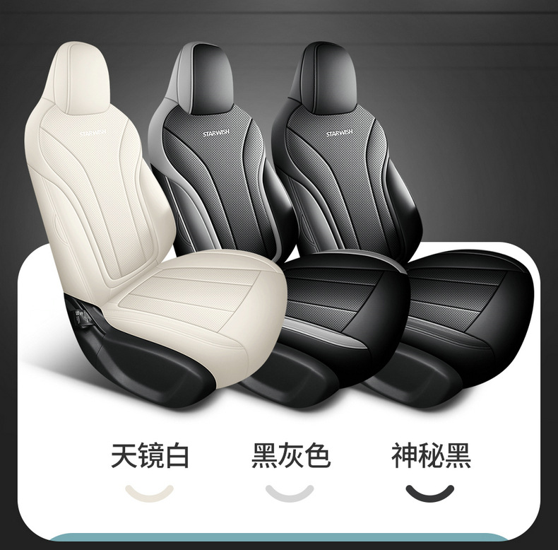 Geely Xingyue Seat Cover Set, Full Surround Car Seat Cushion, Breathable Leather Seat Cushion for All Seasons, Interior Modification Seat Cover