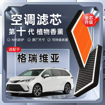 Toyota Grevia bitki aromaterapiyalı kondisioner filtri