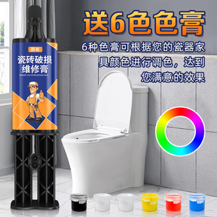 Ceramic tile repair glue porcelain paste collapse porcelain repair agent adjustable color AB glazed ground pit ceramic paste special agent