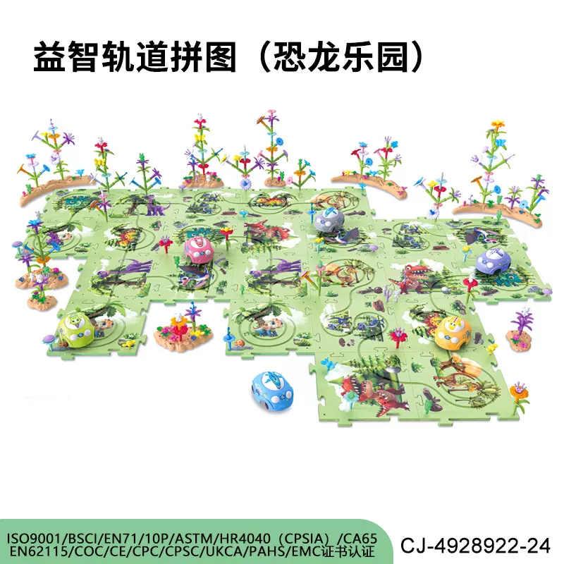 跨境儿童轨道汽车diy拼装场景搭建电动小汽车益智轨道拼图玩具车
