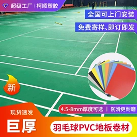 PVC地板;石塑地板;橡胶地板