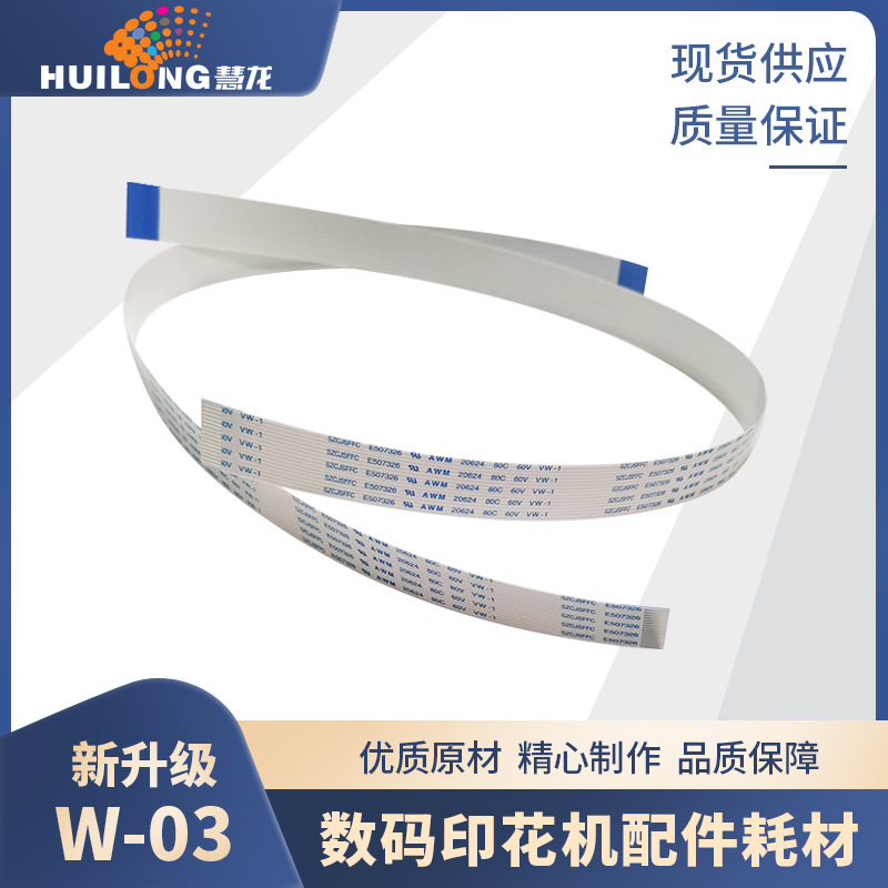 数码印花机14P/16P喷头数据线3200/4720喷头排线打印机配件