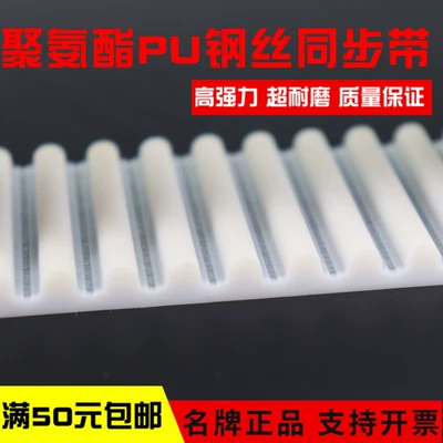 Polyurethane Synchronous Belt Pu Steel Avtomobil ötürücü kəmərləri