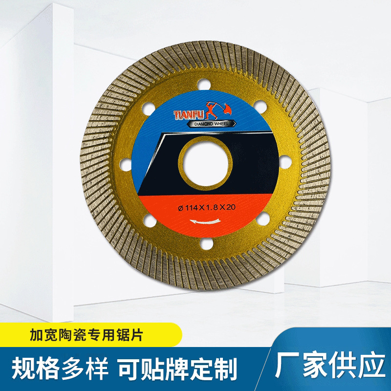 细齿波纹片切割片 加宽陶瓷专用锯片 微晶石玻化砖金刚石锯片
