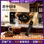 云南小粒定制美式黑咖啡