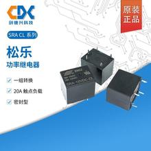 SRA-24VDC-CLԭ�b�ɘ������^���ͨ��5�_���10A늉�5v12v�^���