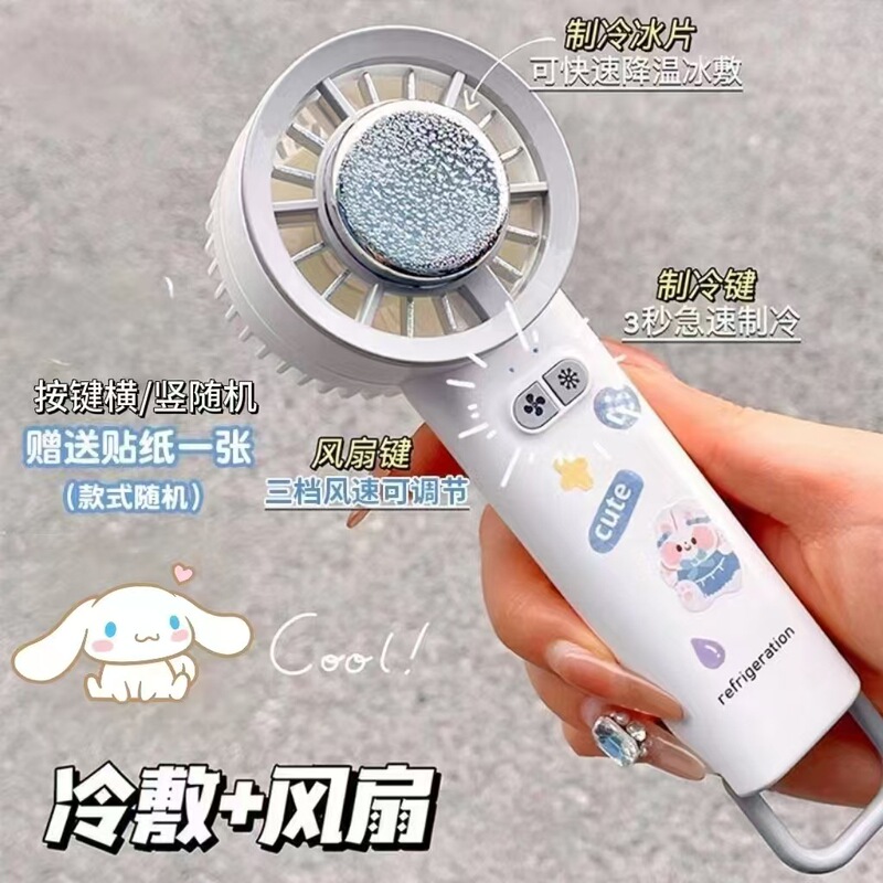 2025 半導体冷凍氷ハンドヘルド小型ファン 3 速無段階速度調整充電式旅行レジャー屋外ファン|undefined