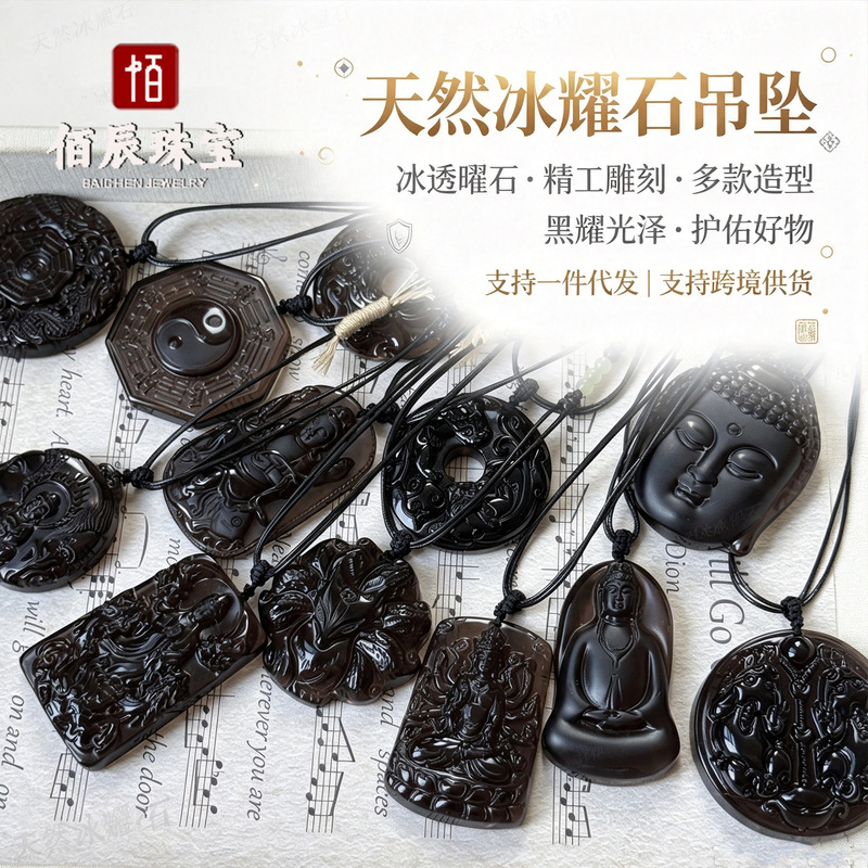 Natural Icy Black Obsidian Zodiac Buddha Pendant for Men and Women, Twelve Zodiac Wealth God Pixiu Pendant, Icy Obsidian Necklace Natural Icy Black Obsidian Zodiac Buddha Pendant for Men and Women, Twelve Zodiac Wealth God Pixiu Pendant, Icy Obsidian Necklace
