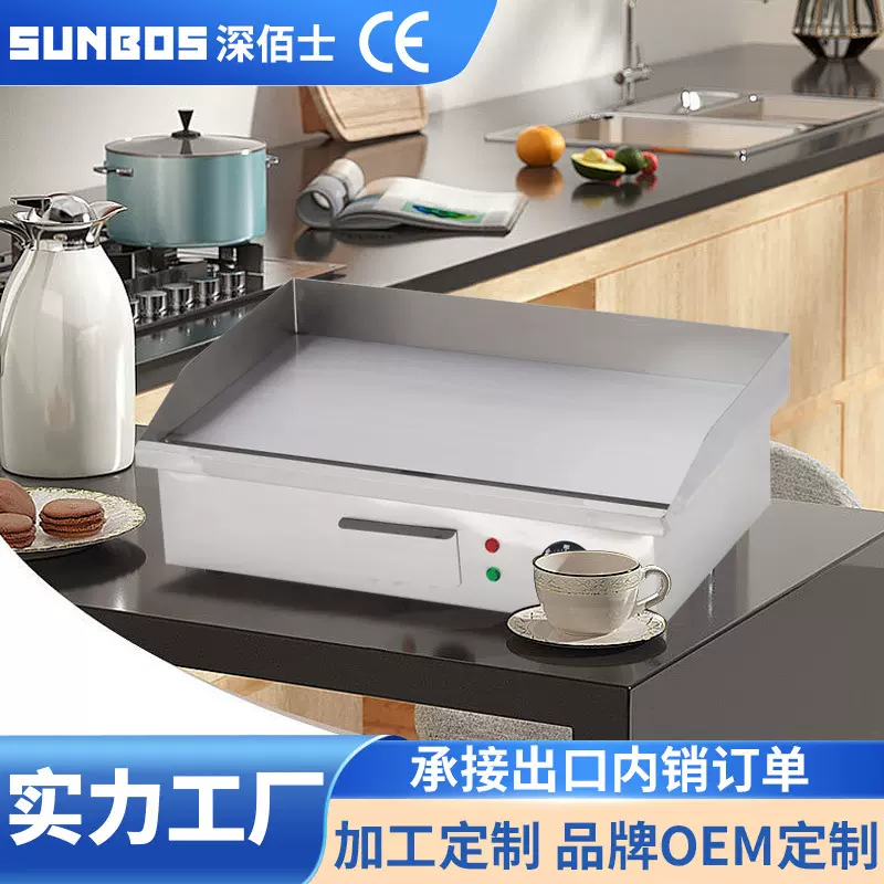 工厂商用电扒炉西餐牛排手抓饼煎蛋鱿鱼铁板炒饭不锈钢扒炉定制