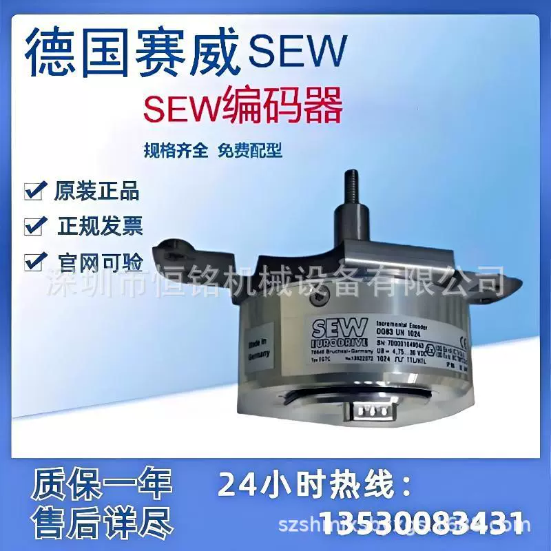 Энкодер SEW EV1C ROD436102430B10-2B ES7C/EV7C OG73UN1024 новый