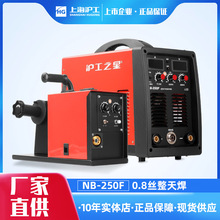 上海滬工之星電焊機 NB-250F三相分體式二氧化碳氣保焊機兩用380v