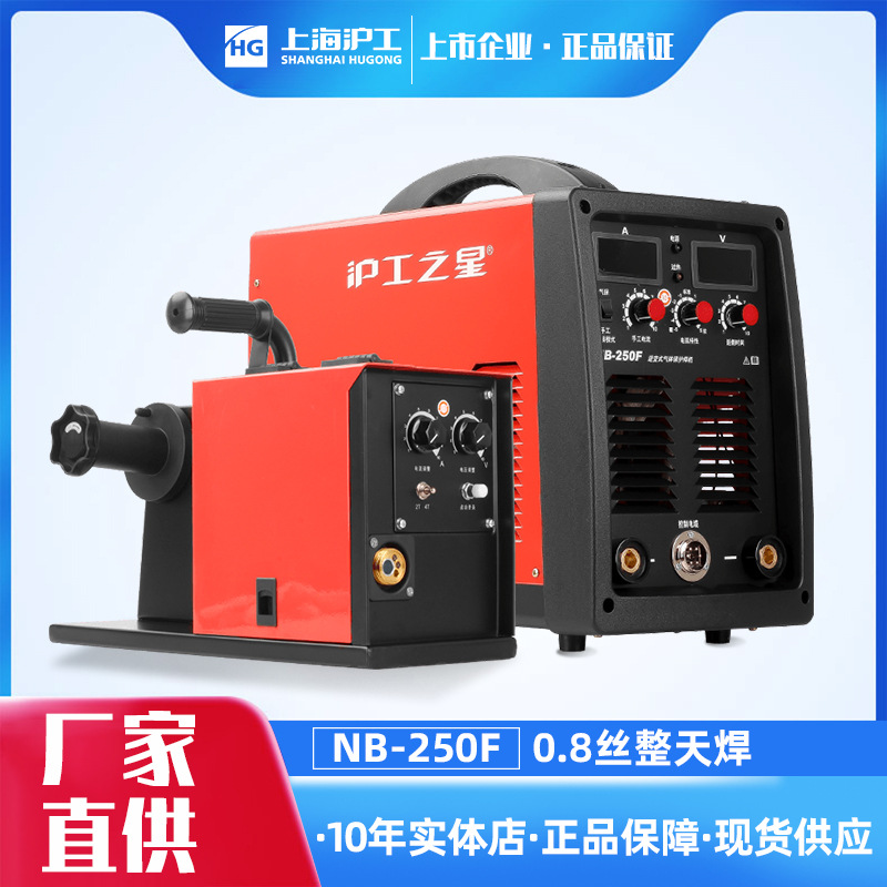 上海沪工之星电焊机三相分体式二氧化碳气保焊机两用380v