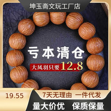 野生无修猴头手串原籽天然凤羽土豪男款核桃文玩单圈佛珠手链男女