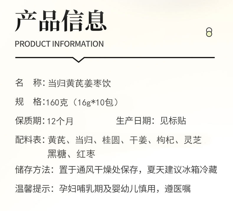 Angelica Astragalus Ginger Jujube Tea Dang Qi Jiang Zao Drink 16g x 10 Sachets Instant Cold Brew Herbal Tea preparation