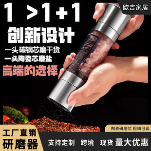 Wholesale Stainless Steel Manual Pepper Grinder Kitchen Household Portable Sea Salt Black Pepper Double Head Grinding Bottle