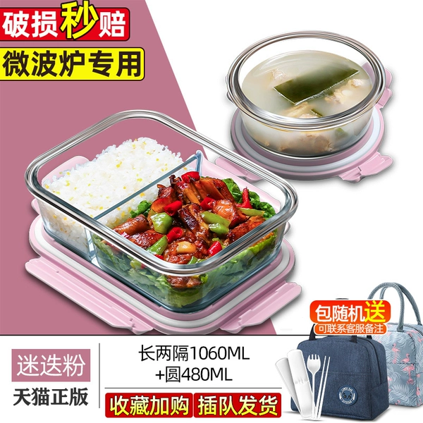 [Rosemary Powder] 2 compartments long 1060 + round 480 ml (free thermal bag + tableware set) ⚑