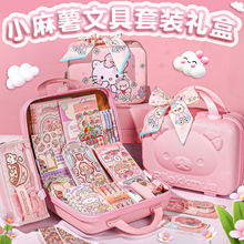 小麻薯手帐礼盒套装女孩开学大礼包生日伴手礼笔袋荧光笔贴纸文具