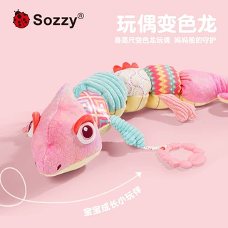 Sozzy变色龙身高尺新生儿宝宝安抚玩偶毛绒婴儿玩具0-1岁 益智