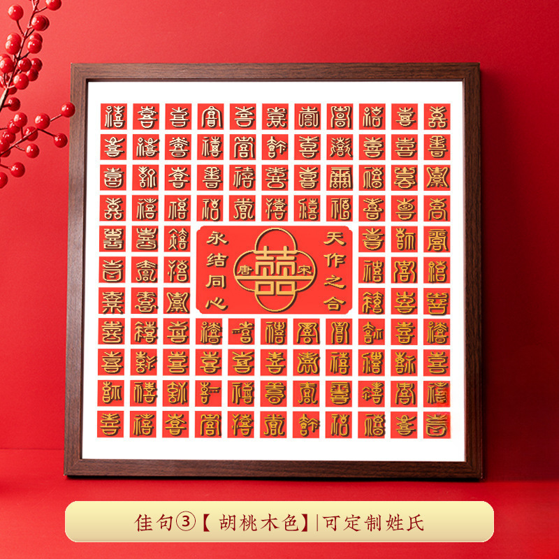 立体ハッピーピクチャー DIY 手書きコピーハッピーワードフォトフレーム親友への結婚祝いギフト手作り結婚式レリーフワード|undefined