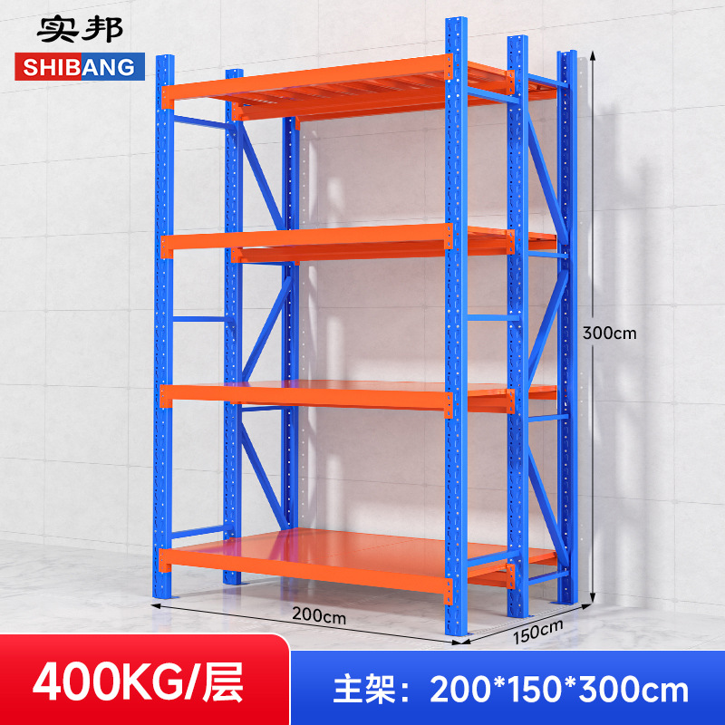 Estantes laminados de servicio pesado Shibang Estantes de tela de almacén grande Estantes de tela Ropa Comercio electrónico Almacenamiento expreso Marco de hierro personalizado