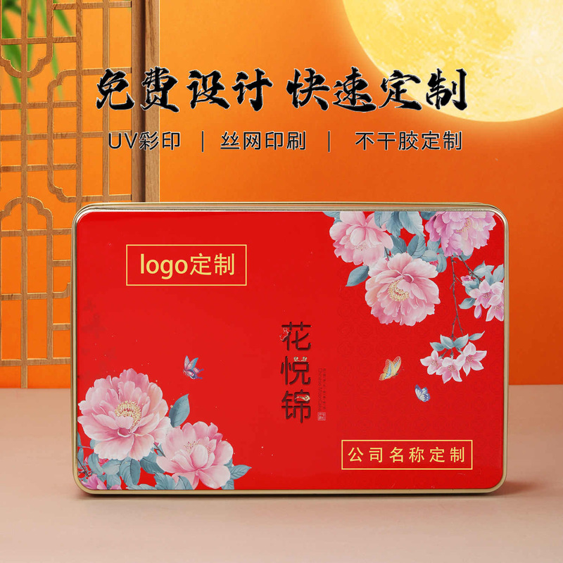 中秋月饼包装盒铁盒空盒6粒8粒盒子伴手礼盒广式月饼包装盒空盒|undefined